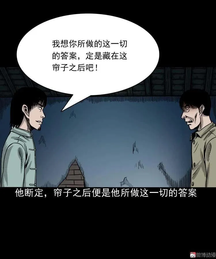 回魂灯（下）23