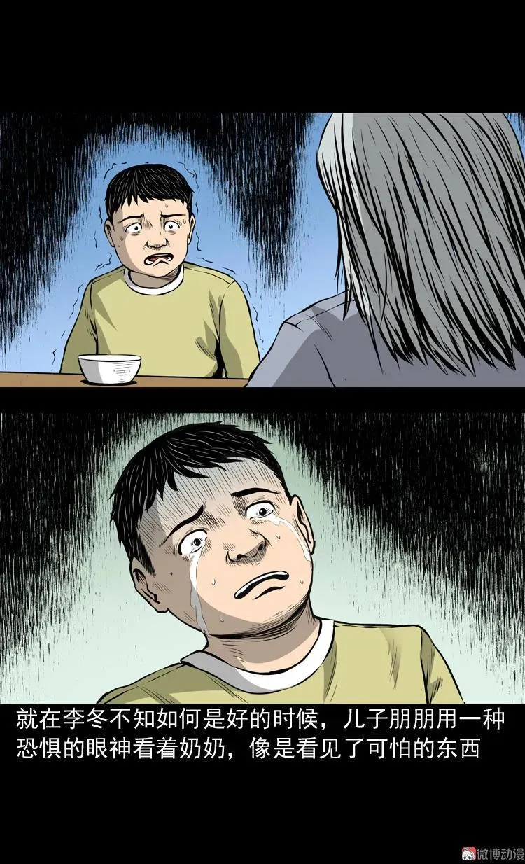 凶宅诡异事22