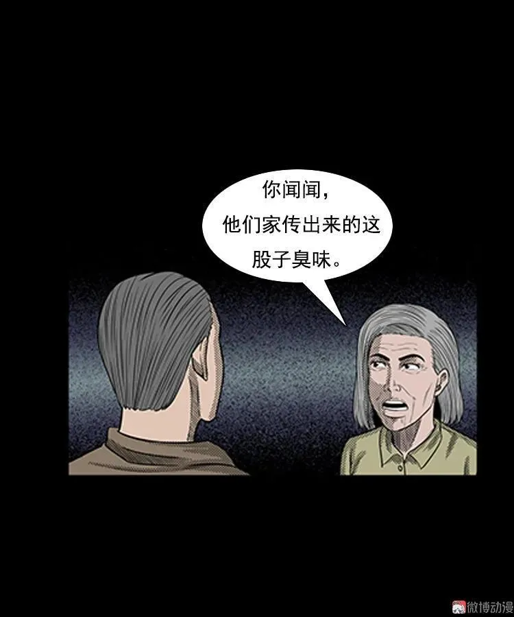 身后有人38