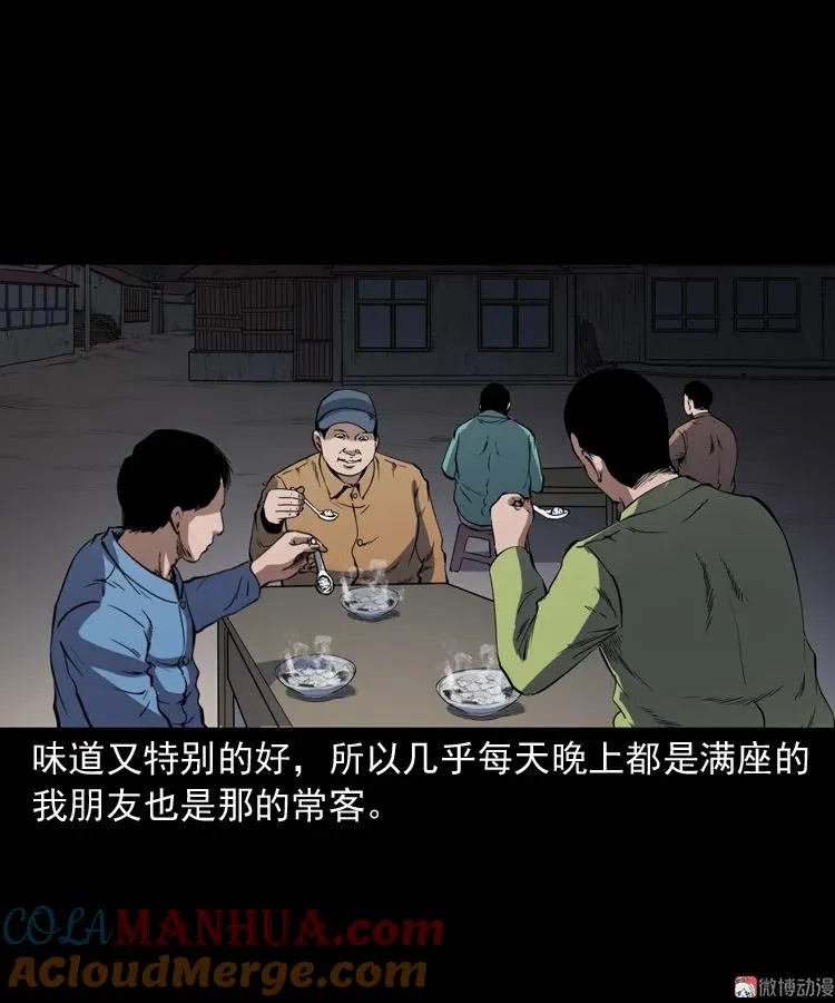 夜馄饨24
