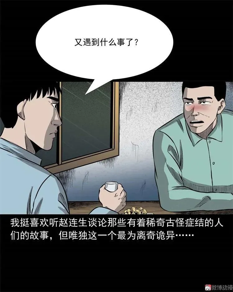 童言无忌4