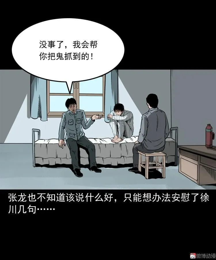灭门案79