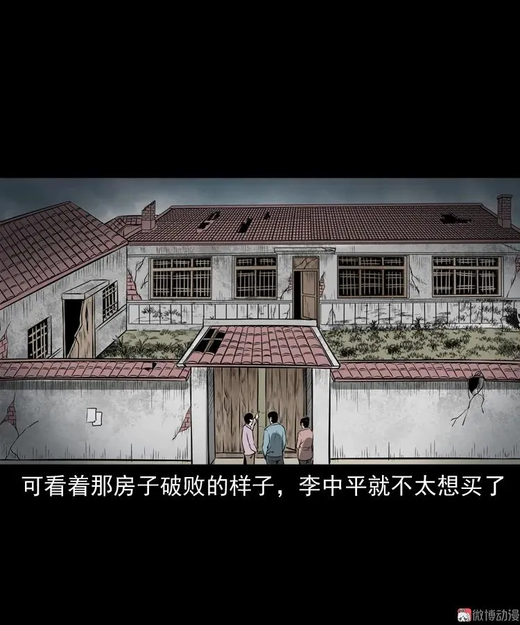 凶宅怨魂8