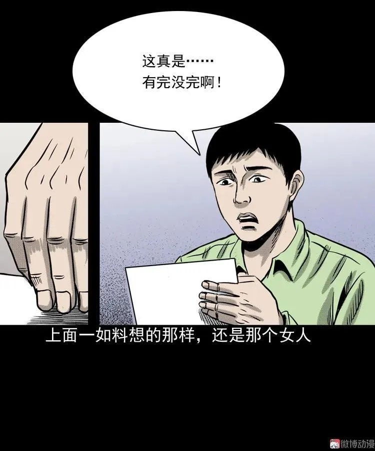 冥信片26