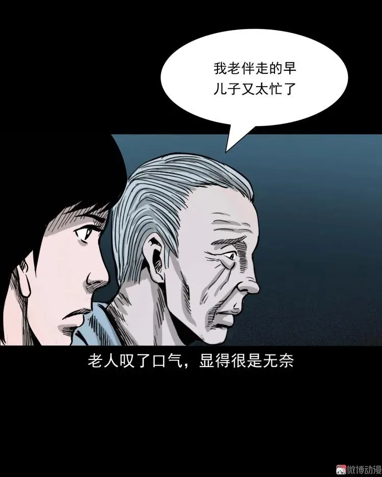 迷路的老人37