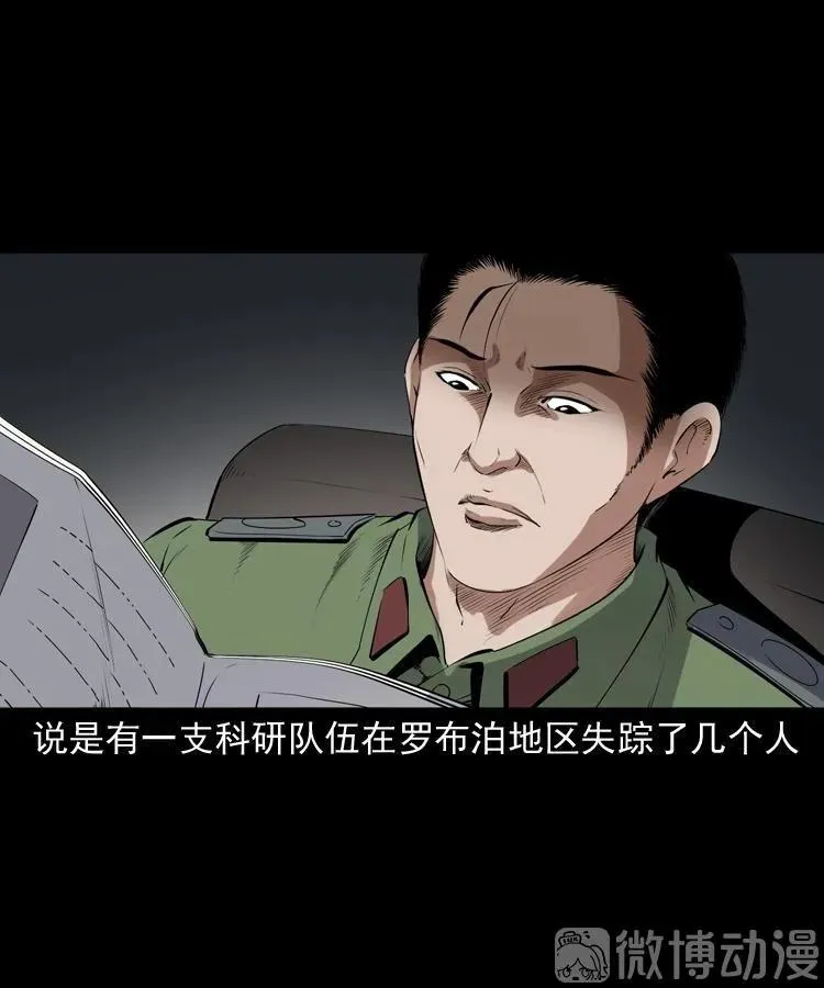 双鱼玉佩事件（下）55