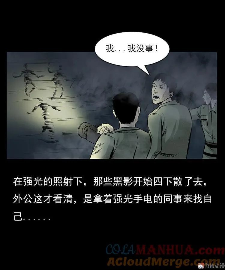夺命涧36