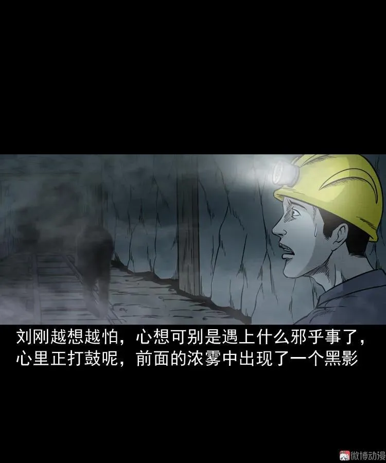 深渊诡事（二）14