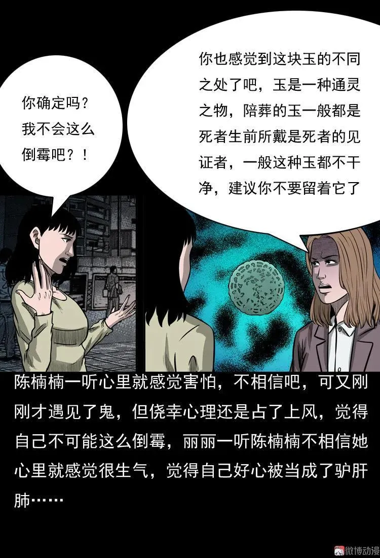 冥玉16