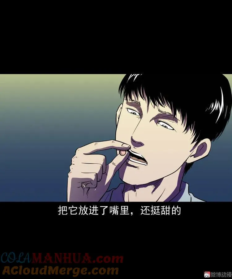 诡童院54