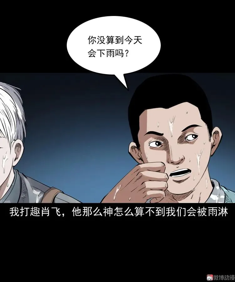 白头翁之厌胜13