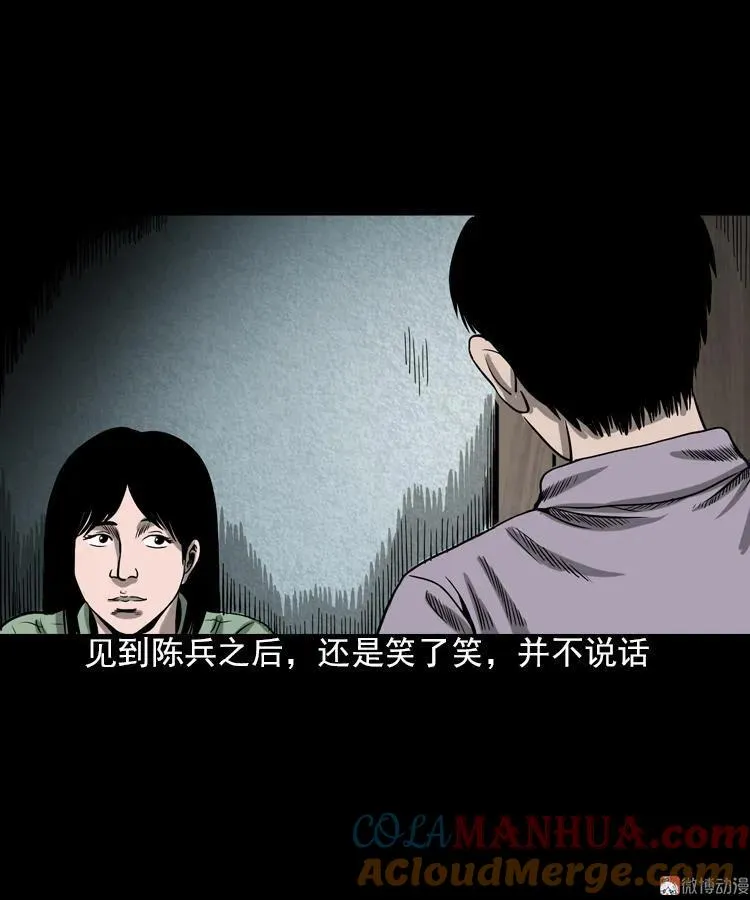 人鬼情18