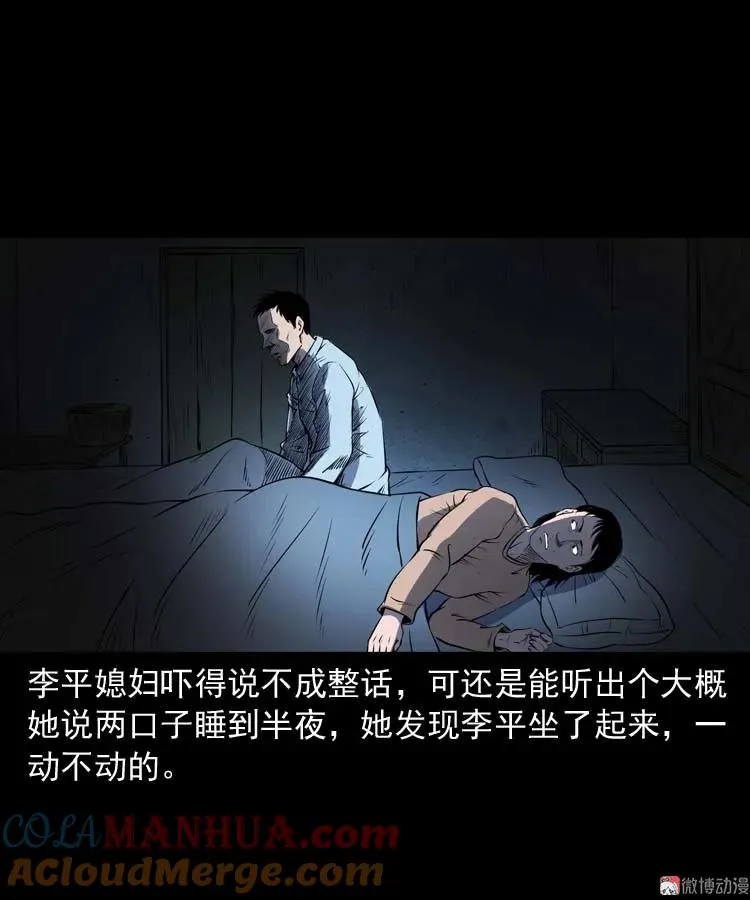 火刑33