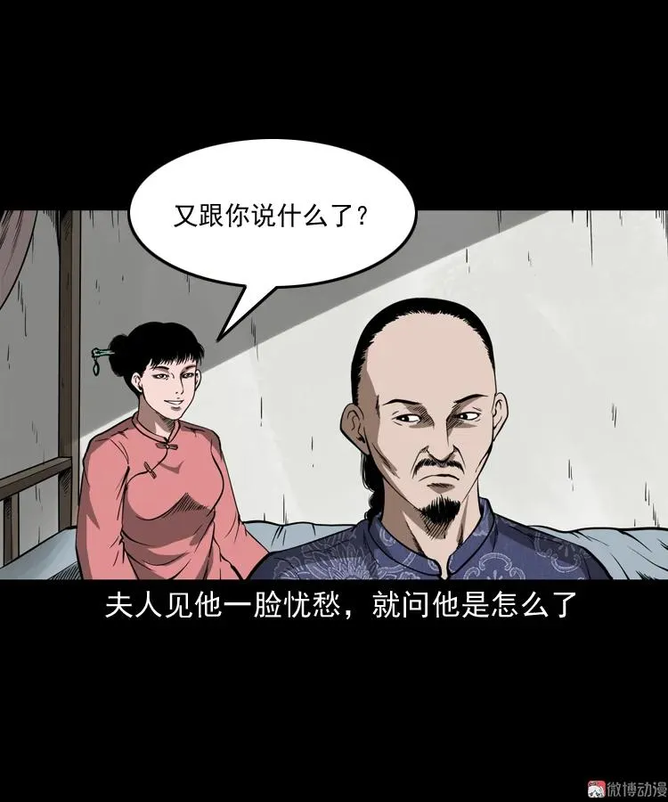 首富王大利46