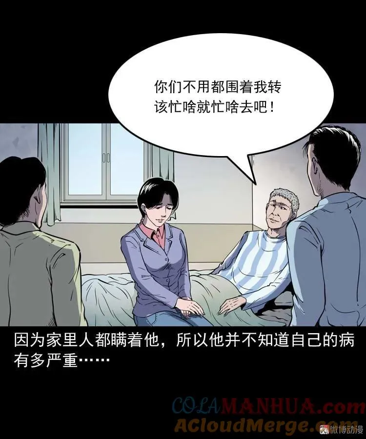 父亲的故事21