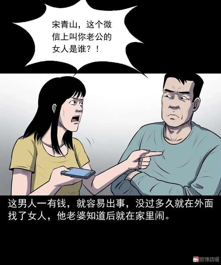 楼上的吵闹声55