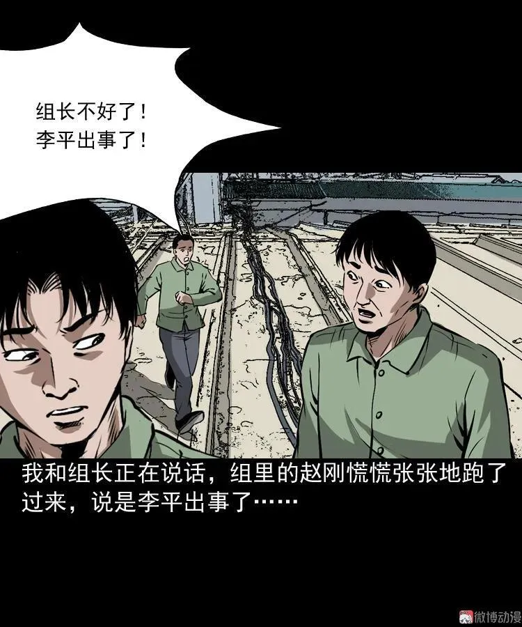 真相4