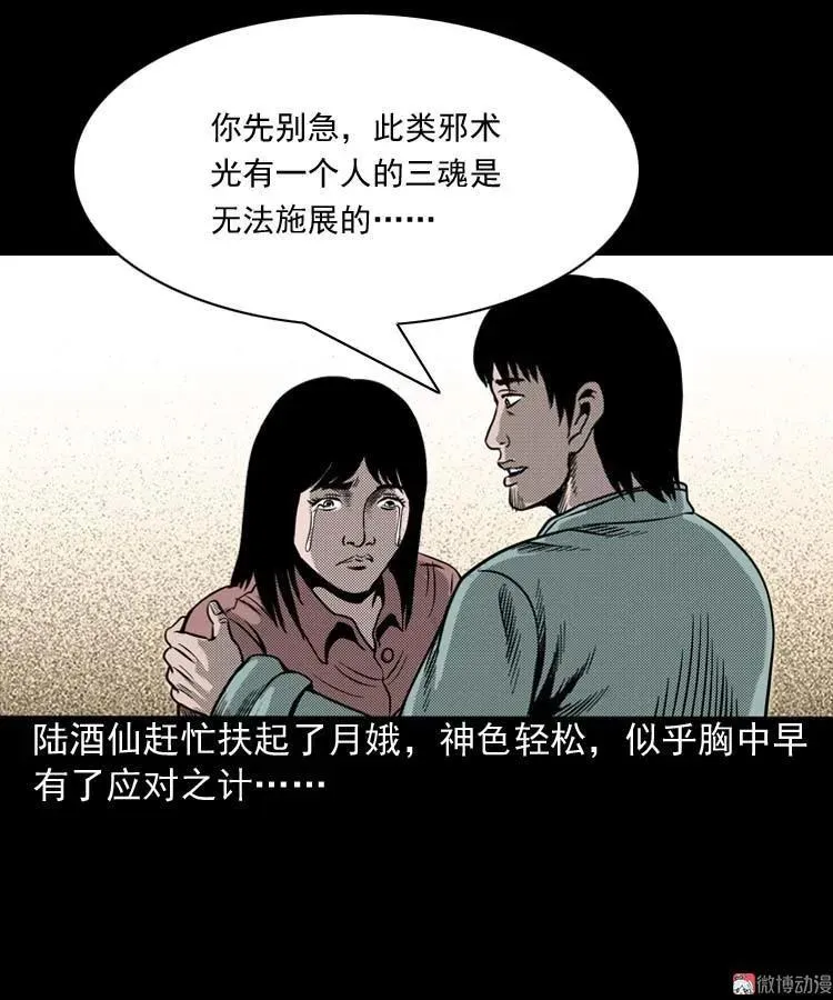 回魂灯（上）44