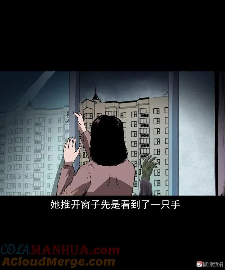 白头鬼（一）27