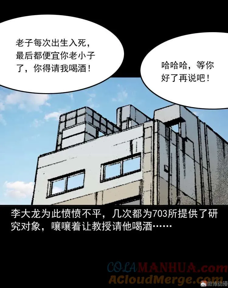 怪物90