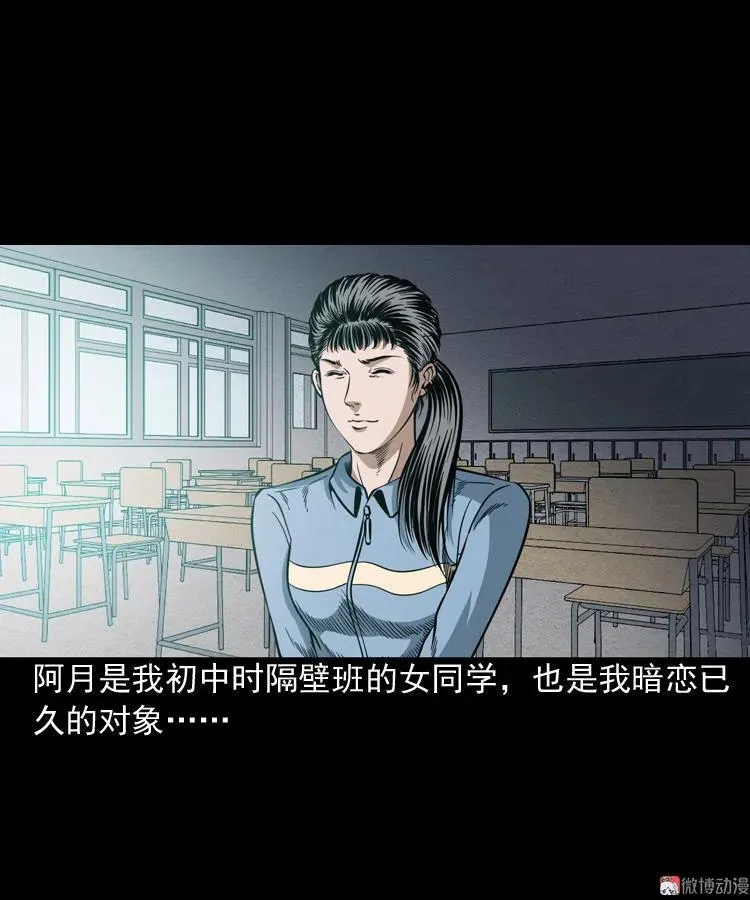 少年诡事20