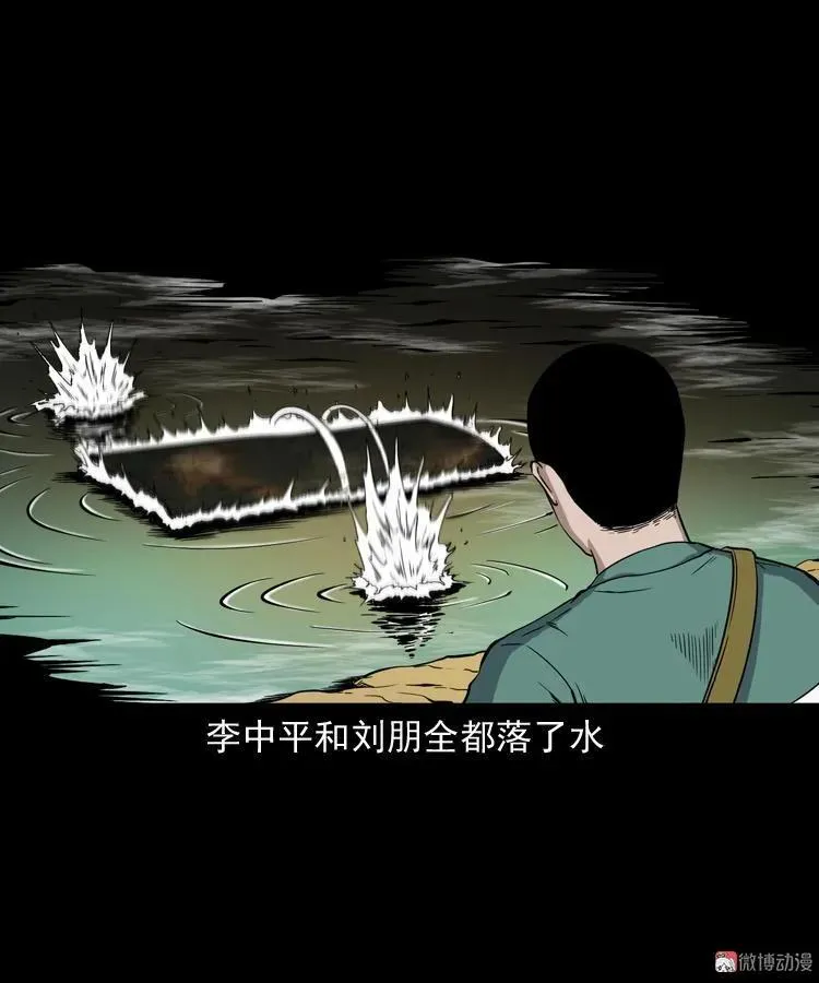 水塘惊魂59