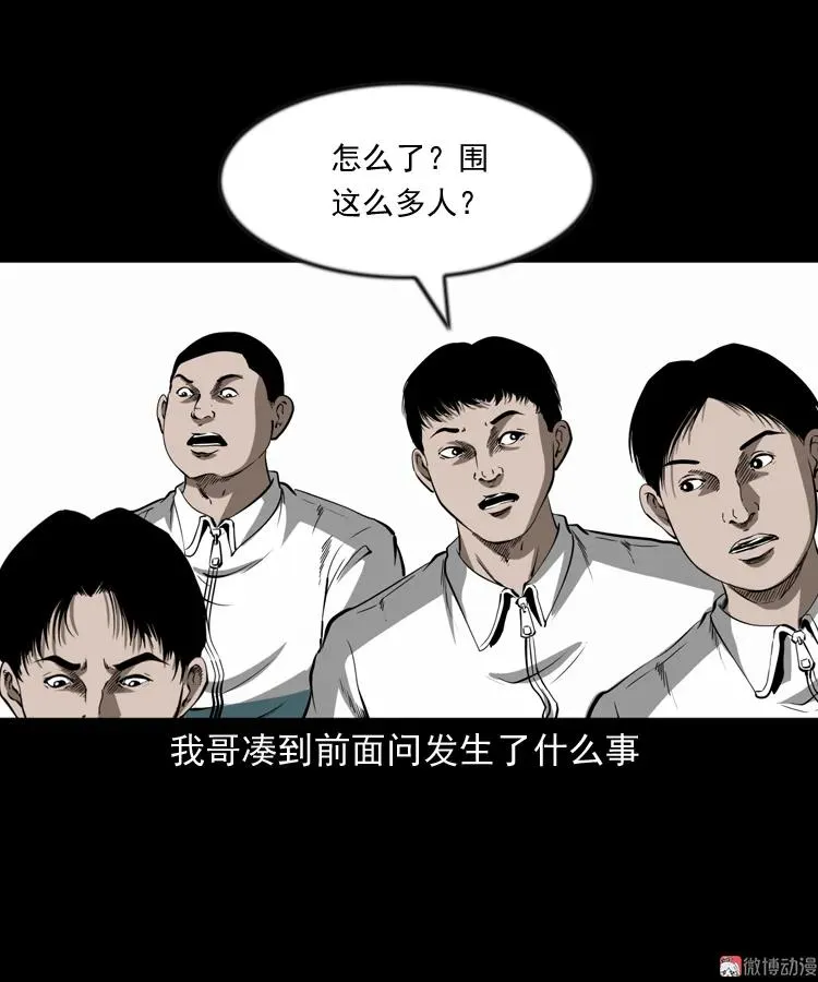 鬼火62