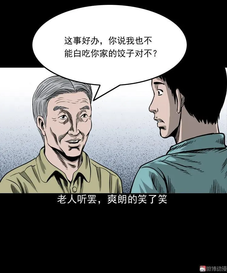 饺子35