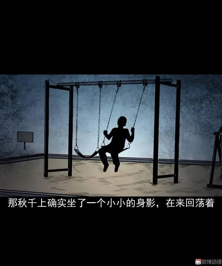 摆动的秋千28