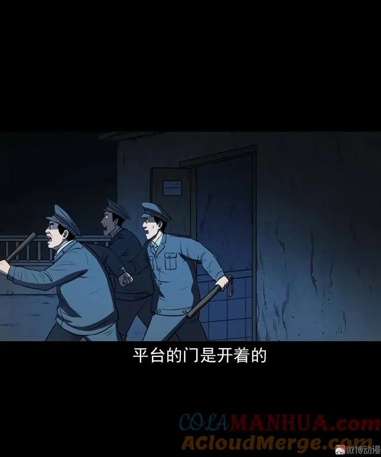 黄皮子医院72