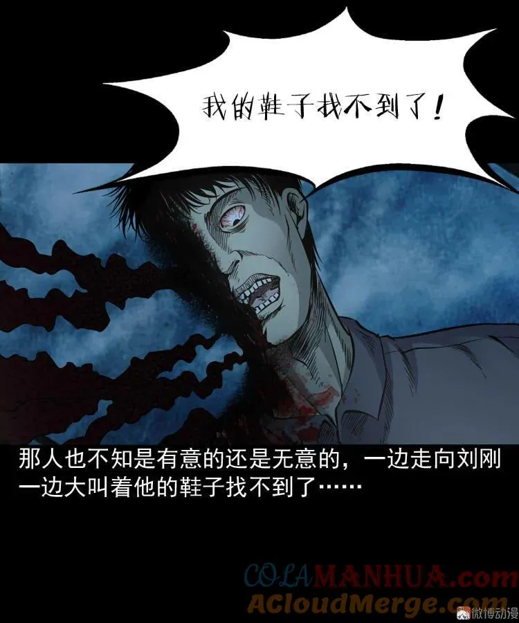 深渊诡事（一）36