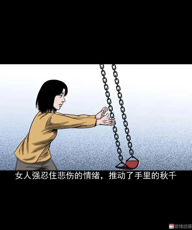 摆动的秋千41
