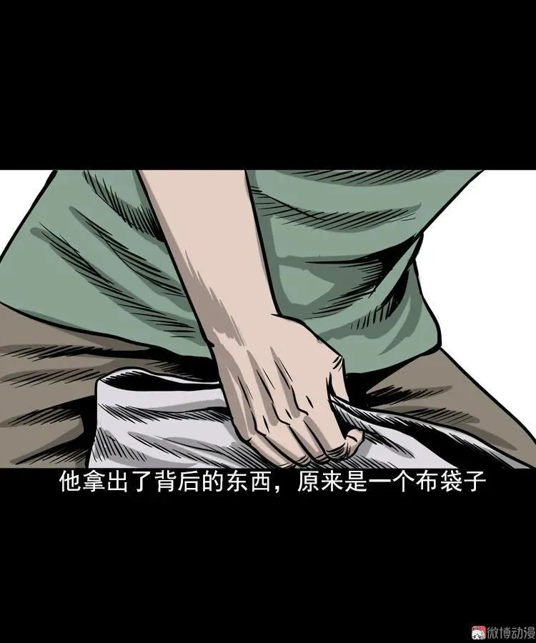 怨魂缠身44