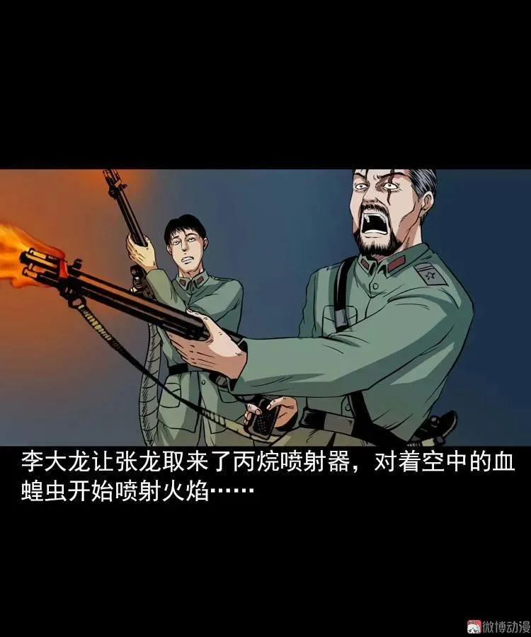 妖龙62