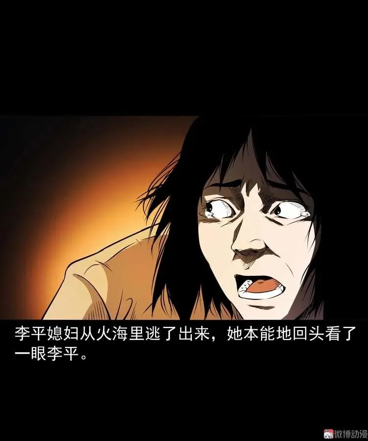 火刑50