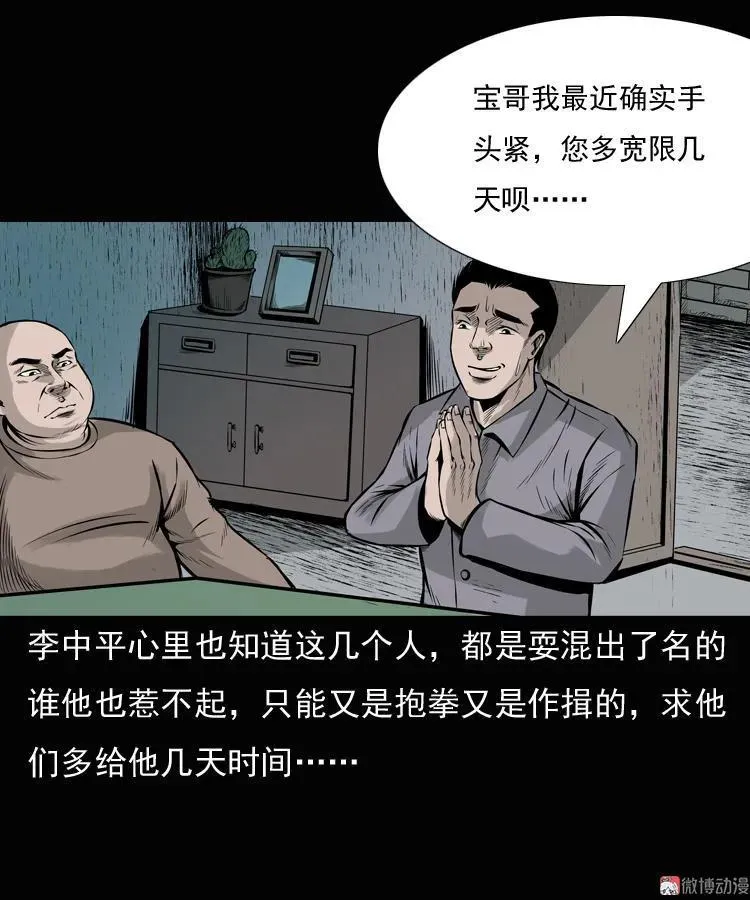老钟（上）13