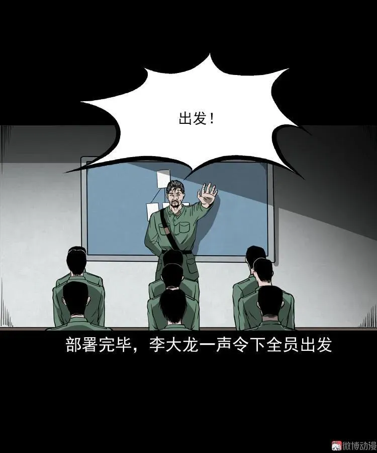 不死人5