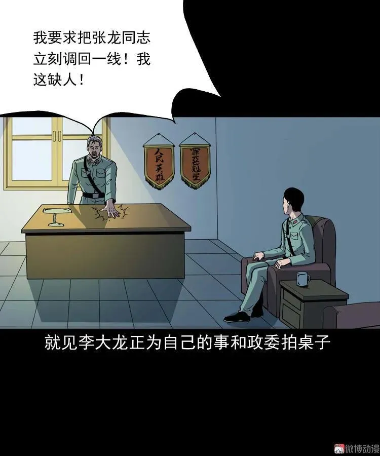 诡童院5