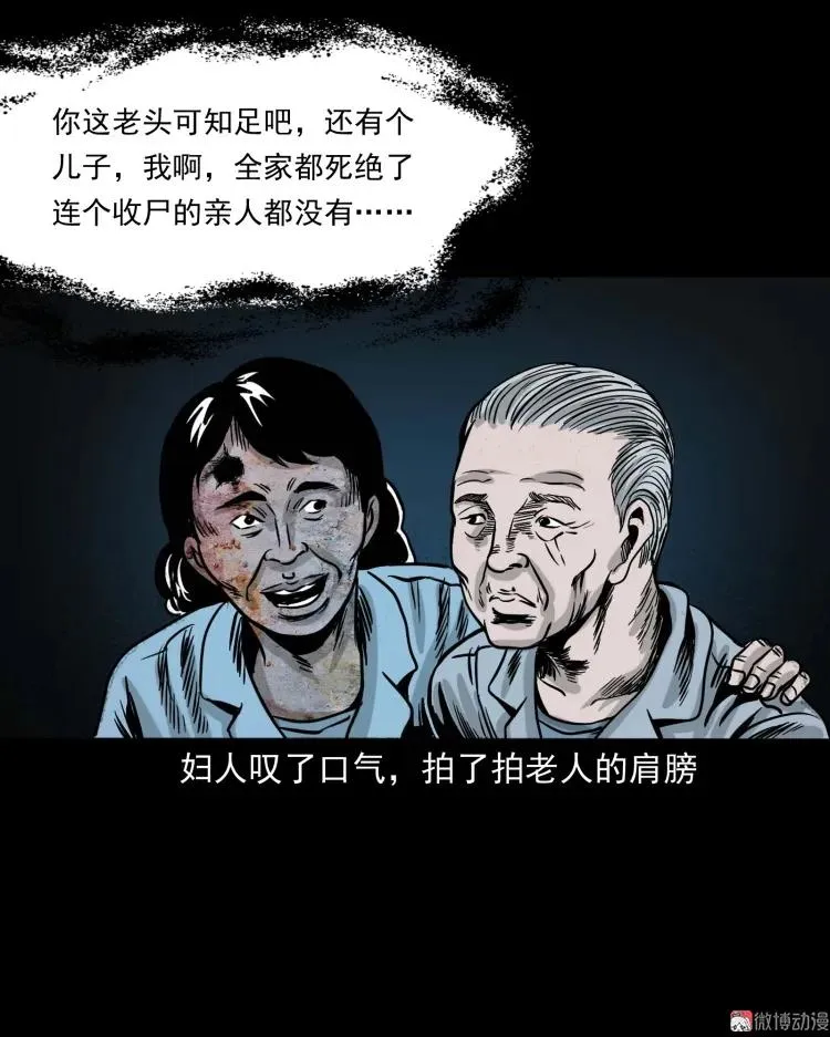 迷路的老人61