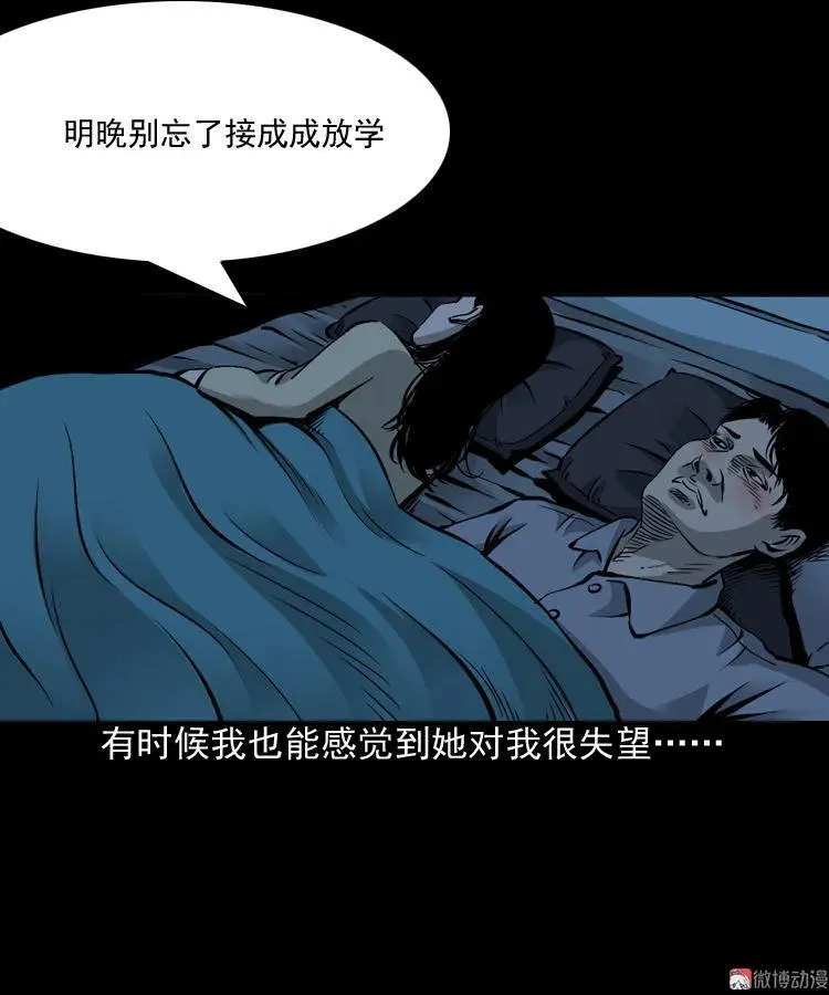 爱人11