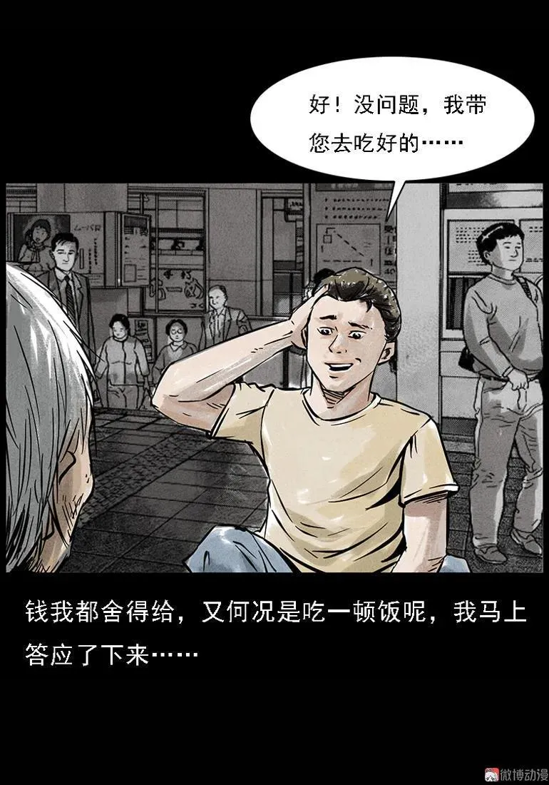 硬币（下）8