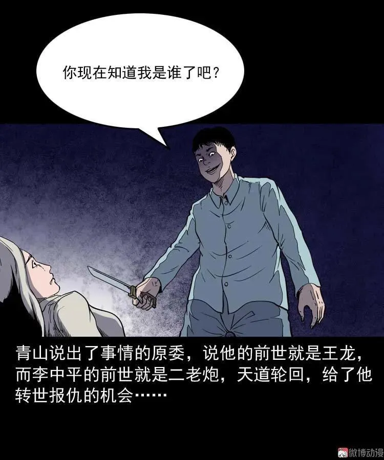 转世恶童93