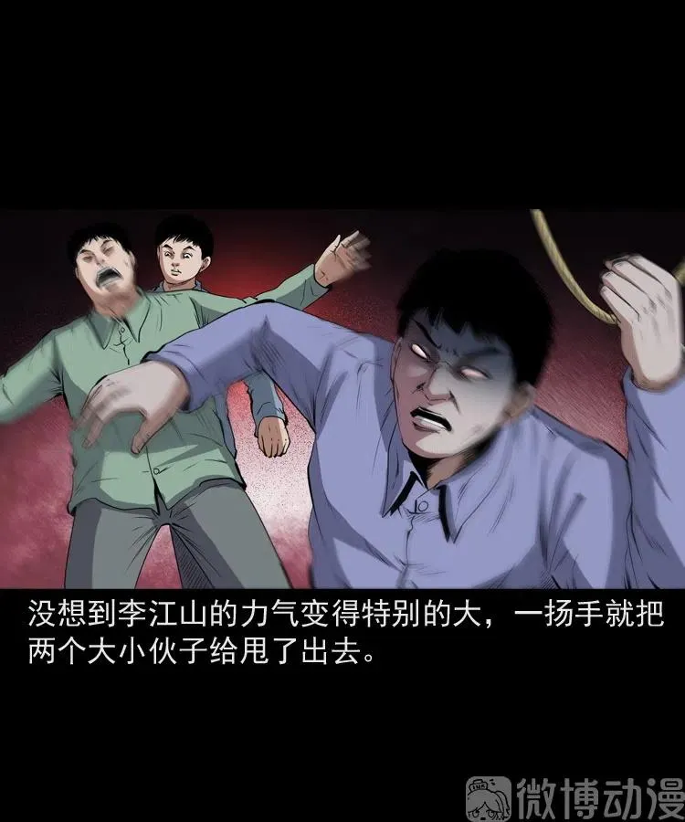 仙家异闻61