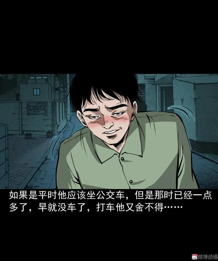 真相13