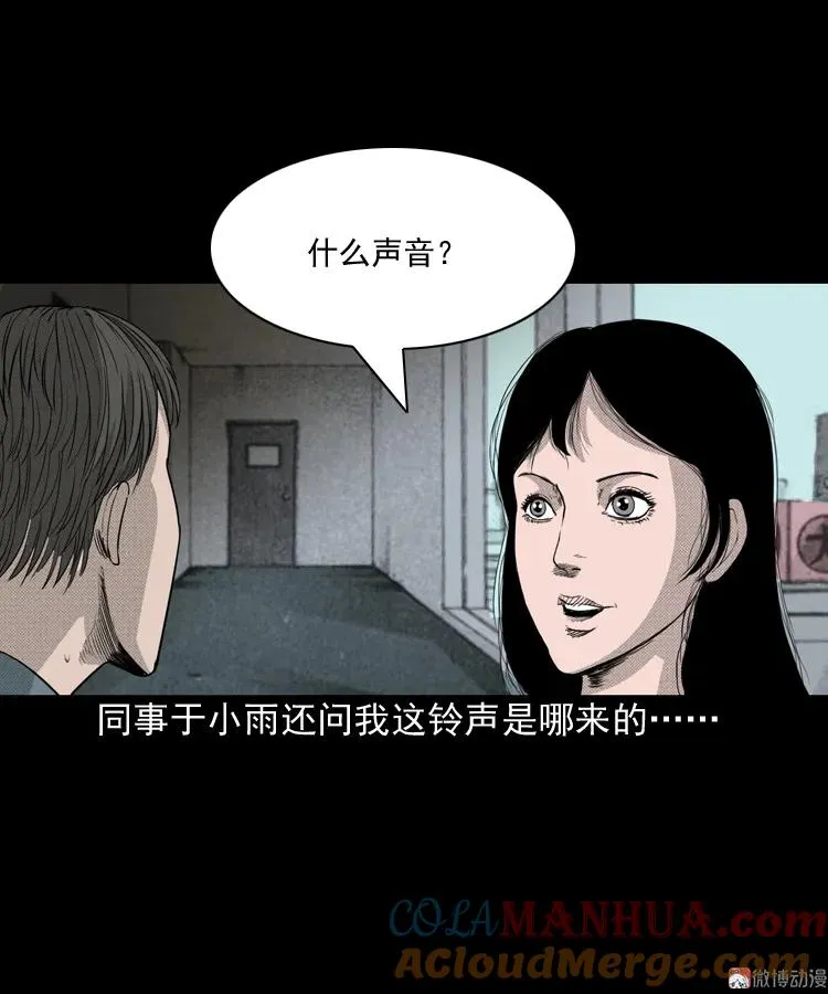 引魂铃24