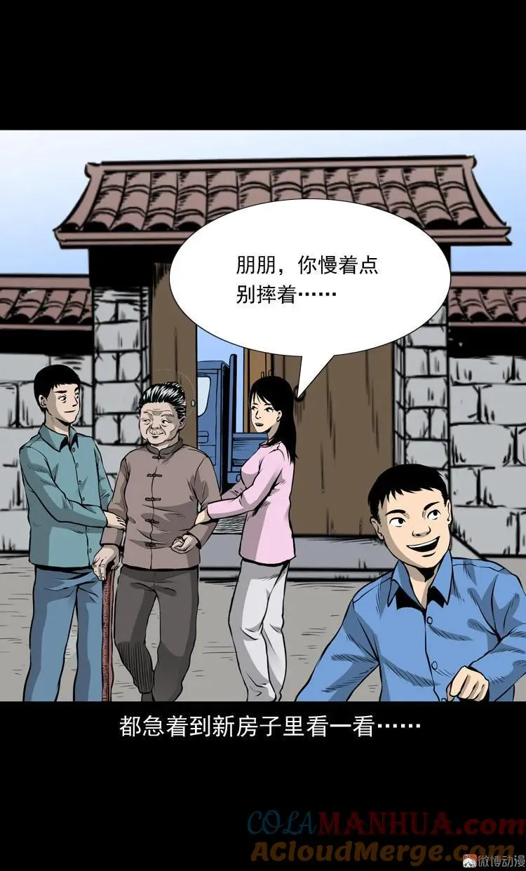 凶宅诡异事6