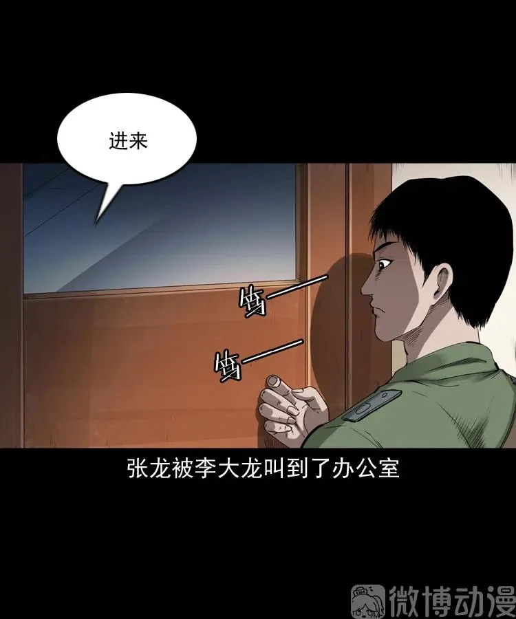 山神的真面目1