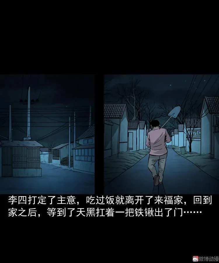 僵尸老太太25
