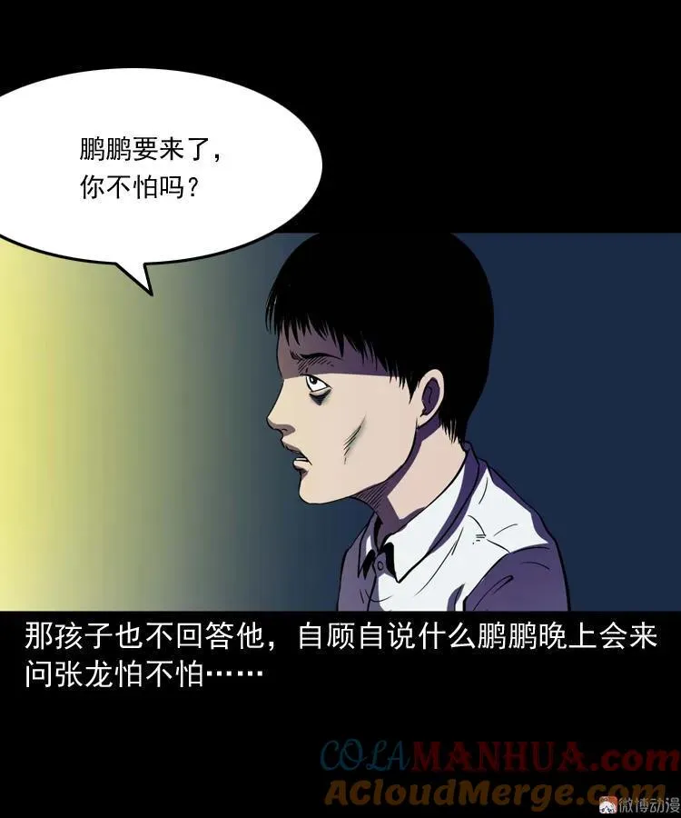 诡童院45