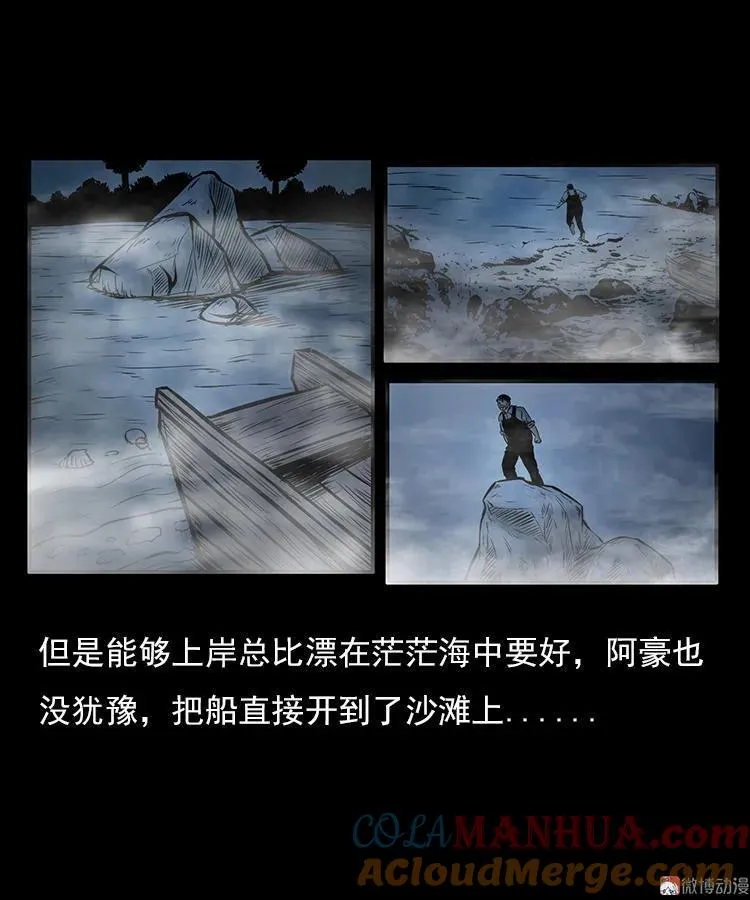 海妖18
